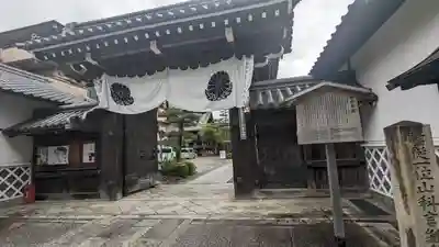 清浄華院(京都府)
