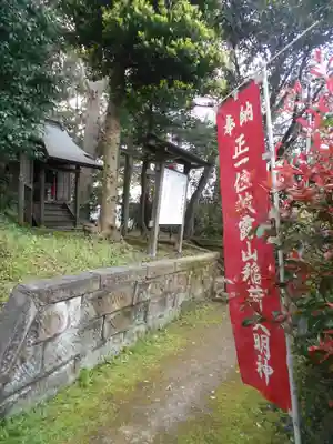 披露山神社（／披露山山之神社／山之神社）のその他建物
