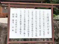 吉備津神社(岡山県)