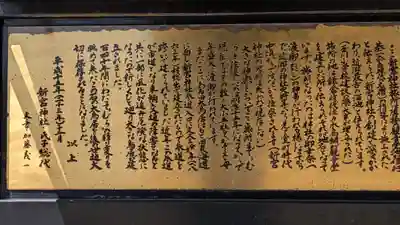 新宮神社御旅所(滋賀県)