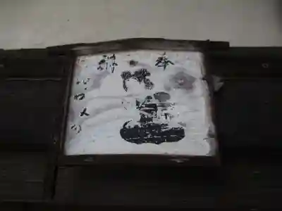 堤台子育て延命地蔵尊(千葉県)