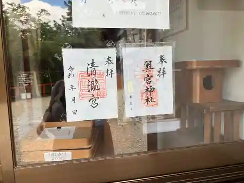 奥宮神社(京都府)