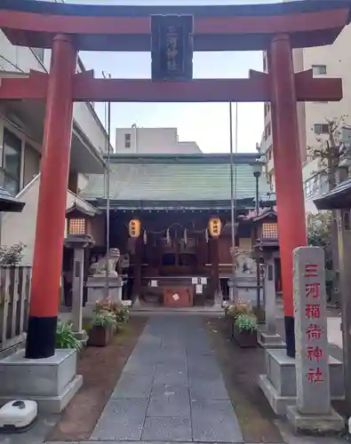 三河稲荷神社(東京都)
