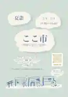 手力雄神社のお祭り