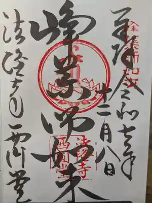 法隆寺 西円堂(奈良県)