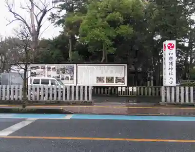 和樂備神社の周辺