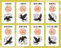 今週 土曜日は末広がり「八」の重なる
令和八年八月八日を迎えます。
全国各地で記念御朱印が頒布されます。
栃木県においても
芳賀八社主催【八咫烏御朱印めぐり】が開催されます。
開催期間 8/8(土)～8/31(月)