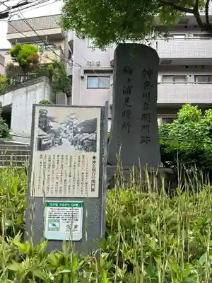 大綱金刀比羅神社(神奈川県)