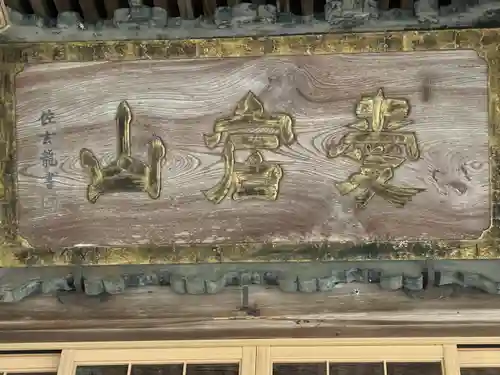 愛宕神社(福島県)