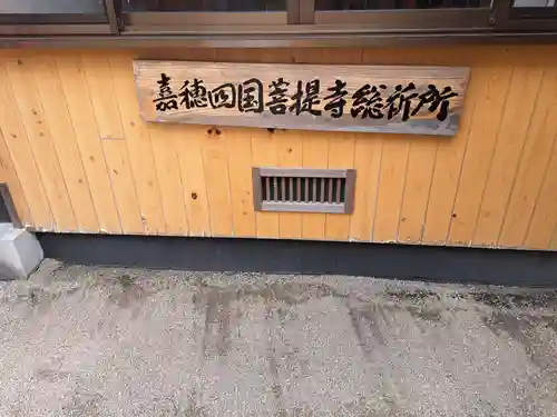 黒隅寺(福岡県)