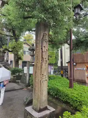 尾山神社(石川県)