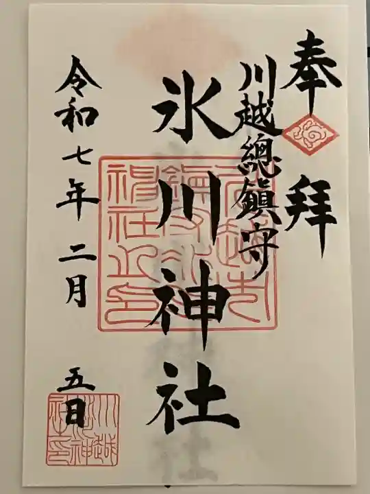 川越氷川神社(埼玉県)