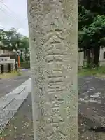 久木神社(神奈川県)