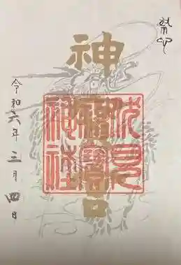 伏見稲荷大社 奥社奉拝所(京都府)