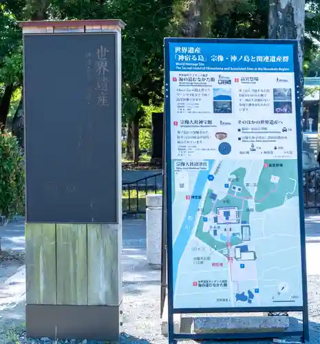 宗像大社(福岡県)