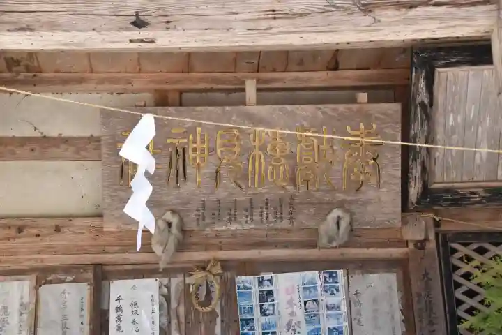 高尾穂見神社の{uncategorized: "未分類", other: "その他", undefined: "問題あり", building: "その他建物", grave: "お墓", sacred_gate: "鳥居", guardian: "狛犬", statue: "像", buddha: "仏像", history: "歴史", nature: "自然", garden: "庭園", animal: "動物", pagoda: "塔", temizu: "手水舎", mountain_gate: "山門・神門", sanctuary: "本殿・本堂", subordinate: "末社・摂社", art: "芸術", scenery: "景色", jizo: "地蔵", ema: "絵馬", goshuin: "御朱印", omikuji: "おみくじ", items: "授与品その他", amulet: "お守り", goshuincho: "御朱印帳", eats: "食事", festival: "お祭り", votive_dance: "神楽", shichigosan: "七五三参", wedding: "結婚式", experience: "体験その他", initially: "初詣", around: "周辺", anti_infection: "感染症対策"}