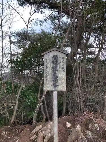 御岩神社の歴史