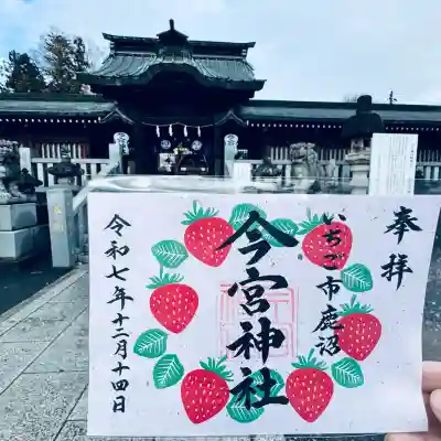 鹿沼今宮神社(栃木県)