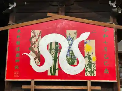 長野縣護國神社(長野県)