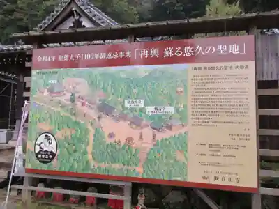 観音正寺のその他建物