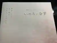 蓮久寺(千葉県)