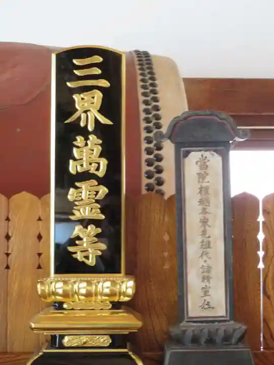 広厳院(山梨県)