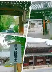 御寺 泉涌寺(京都府)