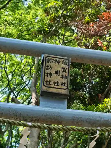 走水神社の{uncategorized: "未分類", other: "その他", undefined: "問題あり", building: "その他建物", grave: "お墓", sacred_gate: "鳥居", guardian: "狛犬", statue: "像", buddha: "仏像", history: "歴史", nature: "自然", garden: "庭園", animal: "動物", pagoda: "塔", temizu: "手水舎", mountain_gate: "山門・神門", sanctuary: "本殿・本堂", subordinate: "末社・摂社", art: "芸術", scenery: "景色", jizo: "地蔵", ema: "絵馬", goshuin: "御朱印", omikuji: "おみくじ", items: "授与品その他", amulet: "お守り", goshuincho: "御朱印帳", eats: "食事", festival: "お祭り", votive_dance: "神楽", shichigosan: "七五三参", wedding: "結婚式", experience: "体験その他", initially: "初詣", around: "周辺", anti_infection: "感染症対策"}