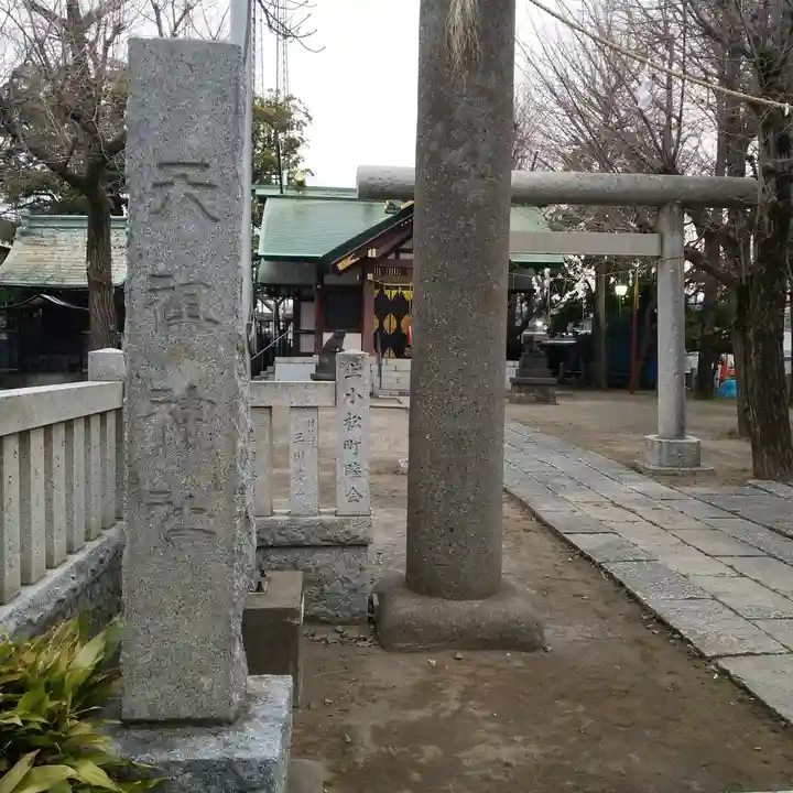 上小松天祖神社のその他建物