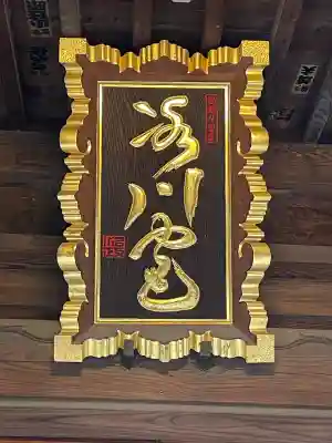 八雲氷川神社の{uncategorized: "未分類", other: "その他", undefined: "問題あり", building: "その他建物", grave: "お墓", sacred_gate: "鳥居", guardian: "狛犬", statue: "像", buddha: "仏像", history: "歴史", nature: "自然", garden: "庭園", animal: "動物", pagoda: "塔", temizu: "手水舎", mountain_gate: "山門・神門", sanctuary: "本殿・本堂", subordinate: "末社・摂社", art: "芸術", scenery: "景色", jizo: "地蔵", ema: "絵馬", goshuin: "御朱印", omikuji: "おみくじ", items: "授与品その他", amulet: "お守り", goshuincho: "御朱印帳", eats: "食事", festival: "お祭り", votive_dance: "神楽", shichigosan: "七五三参", wedding: "結婚式", experience: "体験その他", initially: "初詣", around: "周辺", anti_infection: "感染症対策"}