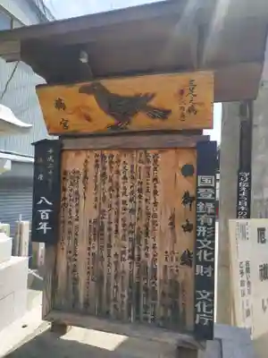 鴉宮(大阪府)