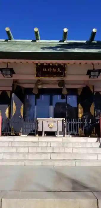 天祖神社の建物その他