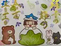 御井神社(岐阜県)