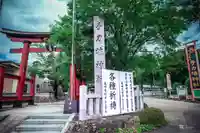 手力雄神社(岐阜県)