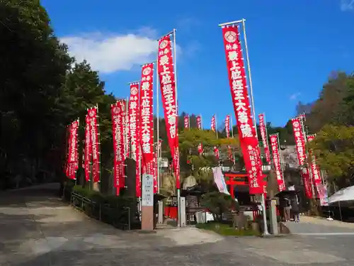 最上稲荷山妙教寺のその他建物