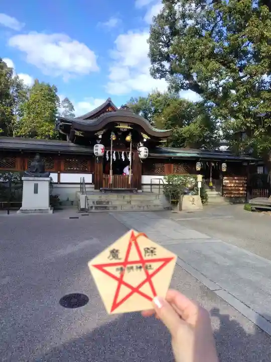 晴明神社の{uncategorized: "未分類", other: "その他", undefined: "問題あり", building: "その他建物", grave: "お墓", sacred_gate: "鳥居", guardian: "狛犬", statue: "像", buddha: "仏像", history: "歴史", nature: "自然", garden: "庭園", animal: "動物", pagoda: "塔", temizu: "手水舎", mountain_gate: "山門・神門", sanctuary: "本殿・本堂", subordinate: "末社・摂社", art: "芸術", scenery: "景色", jizo: "地蔵", ema: "絵馬", goshuin: "御朱印", omikuji: "おみくじ", items: "授与品その他", amulet: "お守り", goshuincho: "御朱印帳", eats: "食事", festival: "お祭り", votive_dance: "神楽", shichigosan: "七五三参", wedding: "結婚式", experience: "体験その他", initially: "初詣", around: "周辺", anti_infection: "感染症対策"}