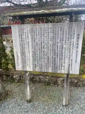 威徳天満宮(奈良県)