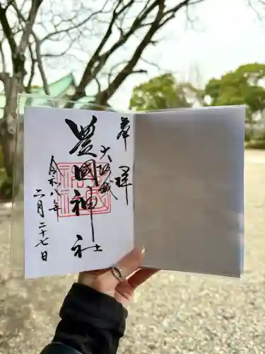 豊國神社の御朱印