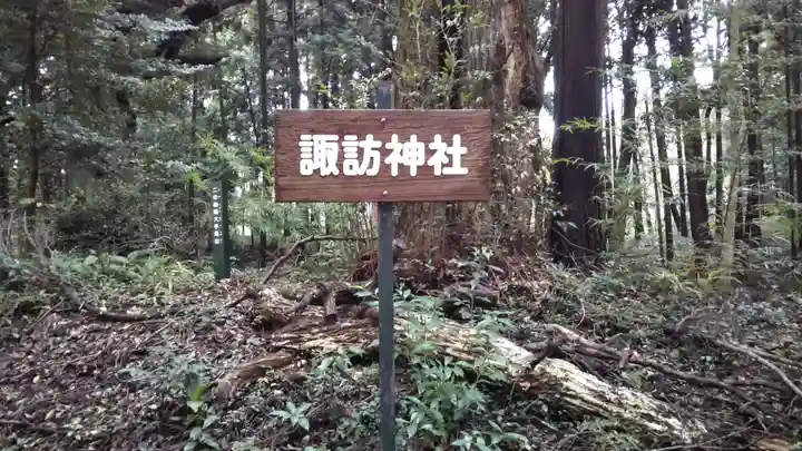 諏訪神社のその他建物