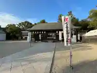 伊弉諾神宮(兵庫県)