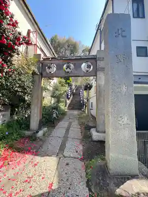 牛天神北野神社(東京都)