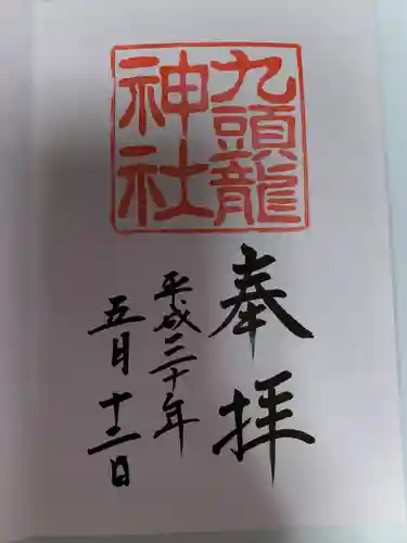 箱根神社(神奈川県)