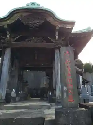 立行寺(東京都)