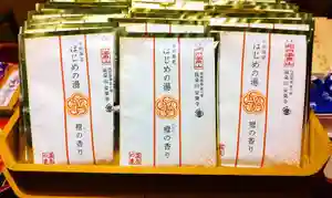 温泉山 安楽寺(四国霊場第六番札所)の授与品その他(2021年12月30日(木) 21時28分04秒投稿)