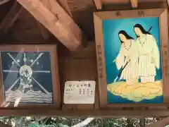 自凝神社の絵馬