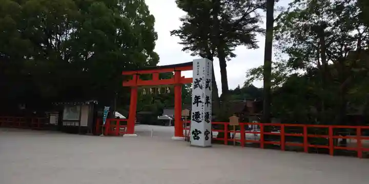 賀茂別雷神社(上賀茂神社)(京都府)