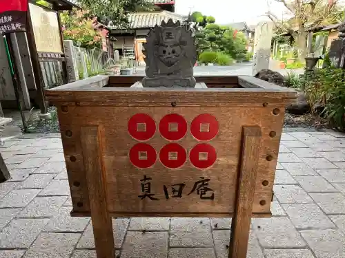 善名称院（真田庵）(和歌山県)