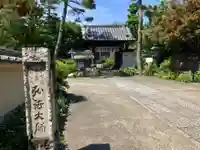 正覚院(東京都)