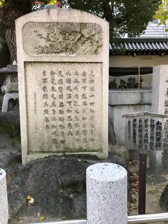 大阪天満宮のその他建物