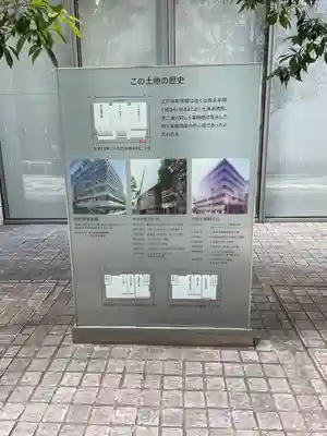 薬祖神社(東京都)